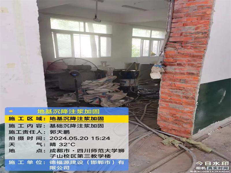 霍山高压旋喷注浆在地基下沉注浆加固中的应用