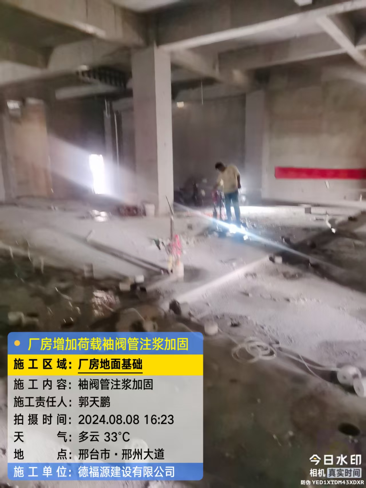 霍山袖阀管注浆工艺 定义 原理